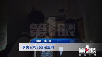 一套房改成六個單間出租 樓下住戶遭了殃