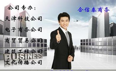 如何辦理天津機械設備租賃公司，輕松解決吊車租賃等業務注冊難題